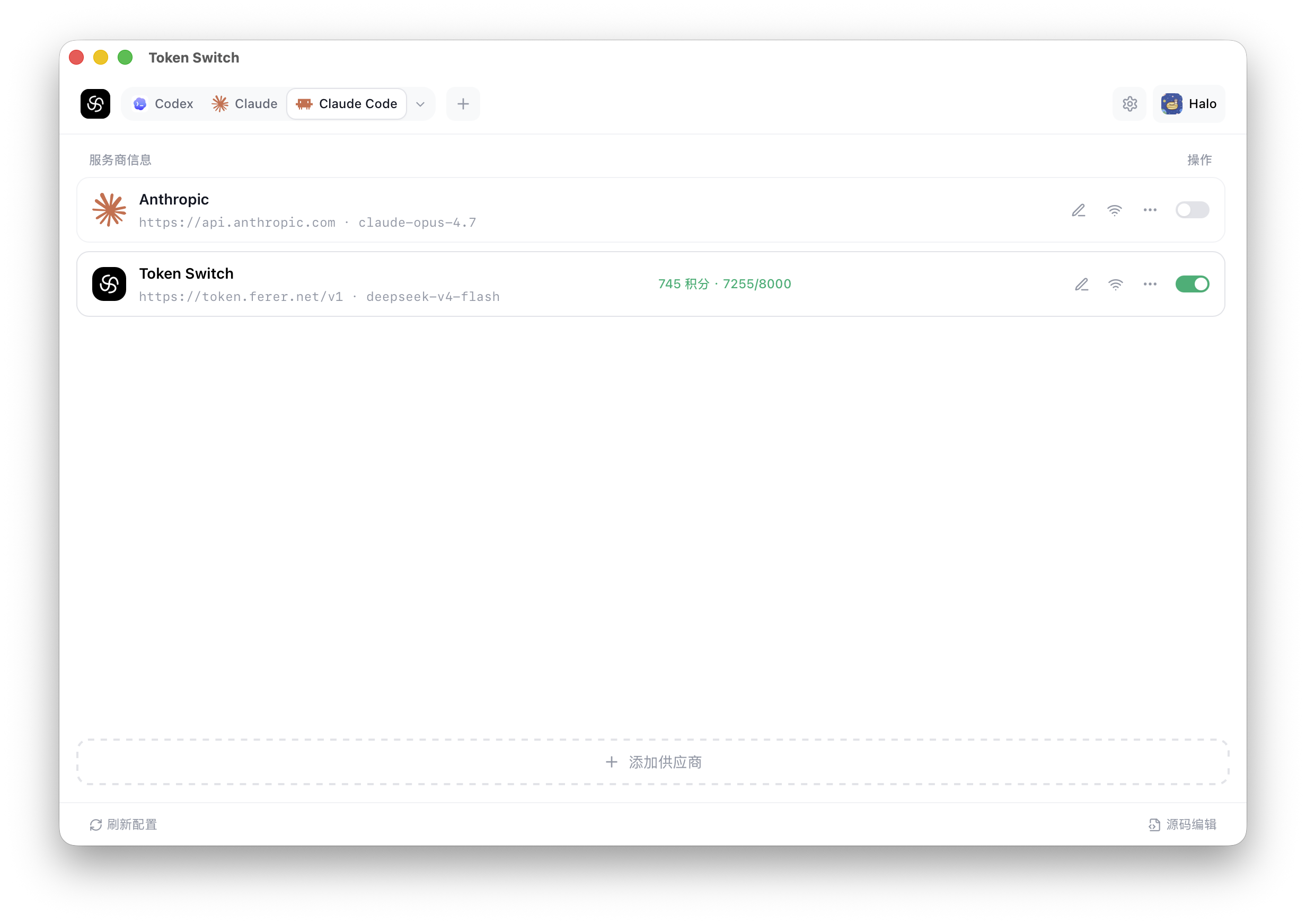 Token Switch 桌面端产品界面