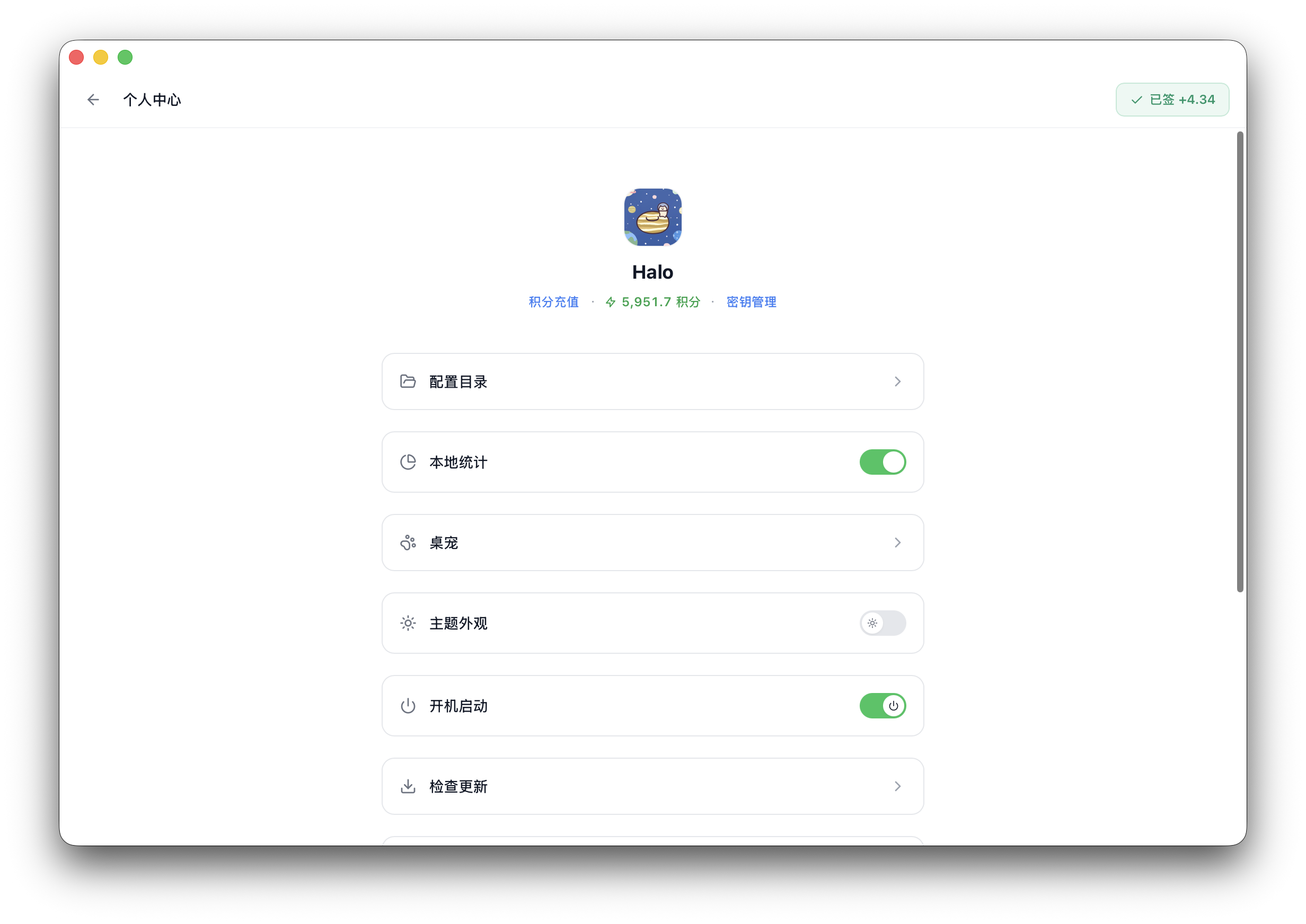 Token Switch 数据中心与用量看板界面